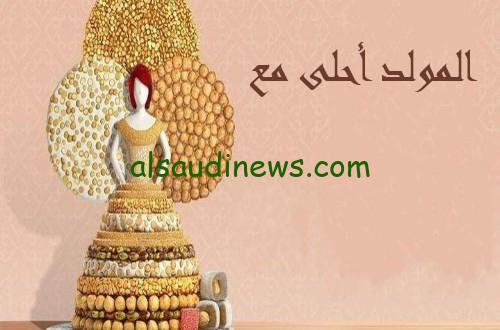 وصلت لـ 975جنيه… قائمة أسعار عروسة المولد النبوي 2024-1446 ومنيو أسعار حلاوة المولد في حلواني العبد