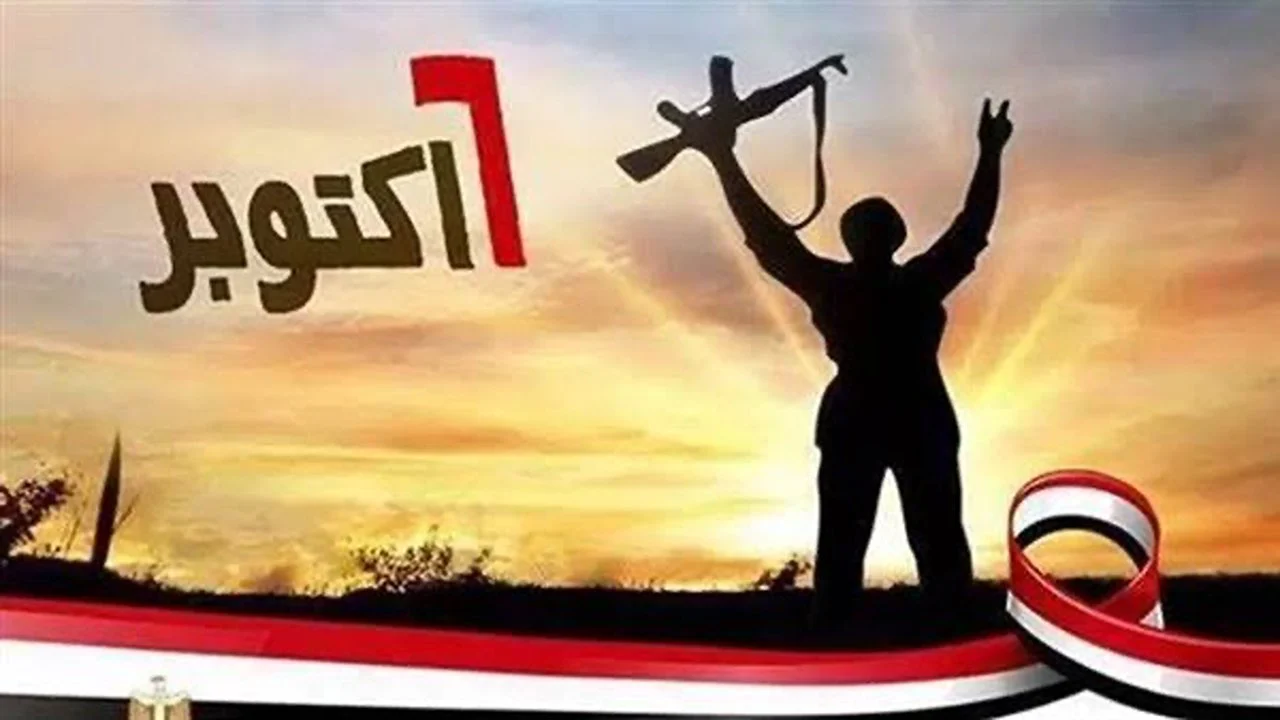 هتأجز امتي؟.. موعد اجازه 6 اكتوبر 2024 للعاملين بالقطاع الحكومي والجهاز الإداري