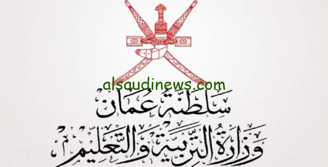 رسميا.. رابط نتائج الدبلوم الدور الثاني في عُمان 2024 وطريقة الاستعلام من وزارة التربية والتعليم home.moe.gov.om