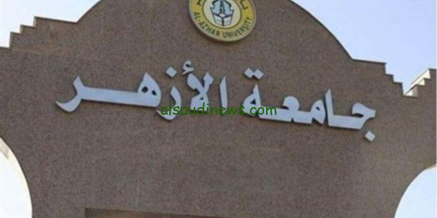 اخر موعد للتسجيل في تنسيق الثانوية الأزهرية 2024-2025 وخطوات تسجيل الرغبات عبر موقع التنسيق الالكتروني azu.edu.eg