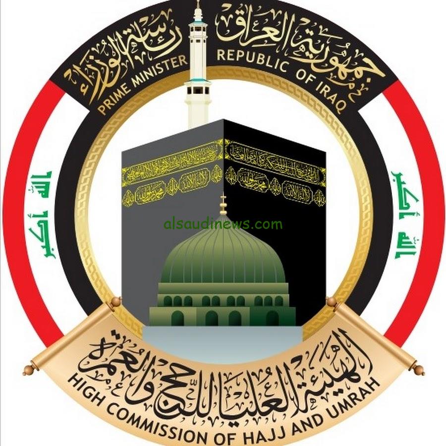 رابط كشوفات أسماء الحجاج الفائزين في نتائج قرعة الحج 2025 العراق pdf عبر هيئة الحج والعمرة hajj.gov.iq