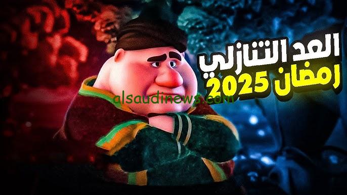كم يوم متبقي؟.. العد التنازلي لموعد شهر رمضان 2025 وأول أيامه في مصر فلكيا