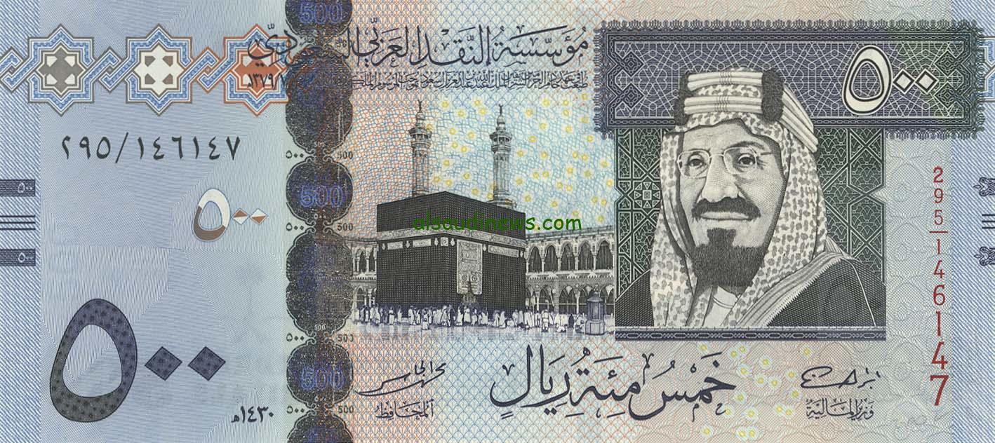 حول قبل ما يغلي… سعر الريال السعودي اليوم الأربعاء 11-9-2024 بالبنوك والأسواق الموازية