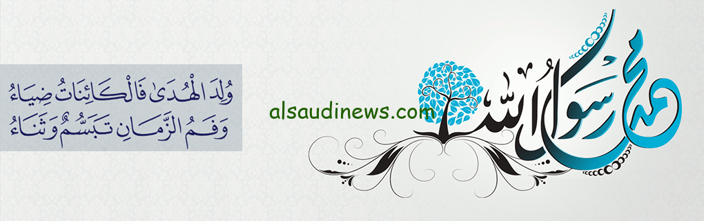 عاجل الاحد القادم عطلة رسمية بالعراق بمناسبة المولد النبوي الشريف 2024-1446