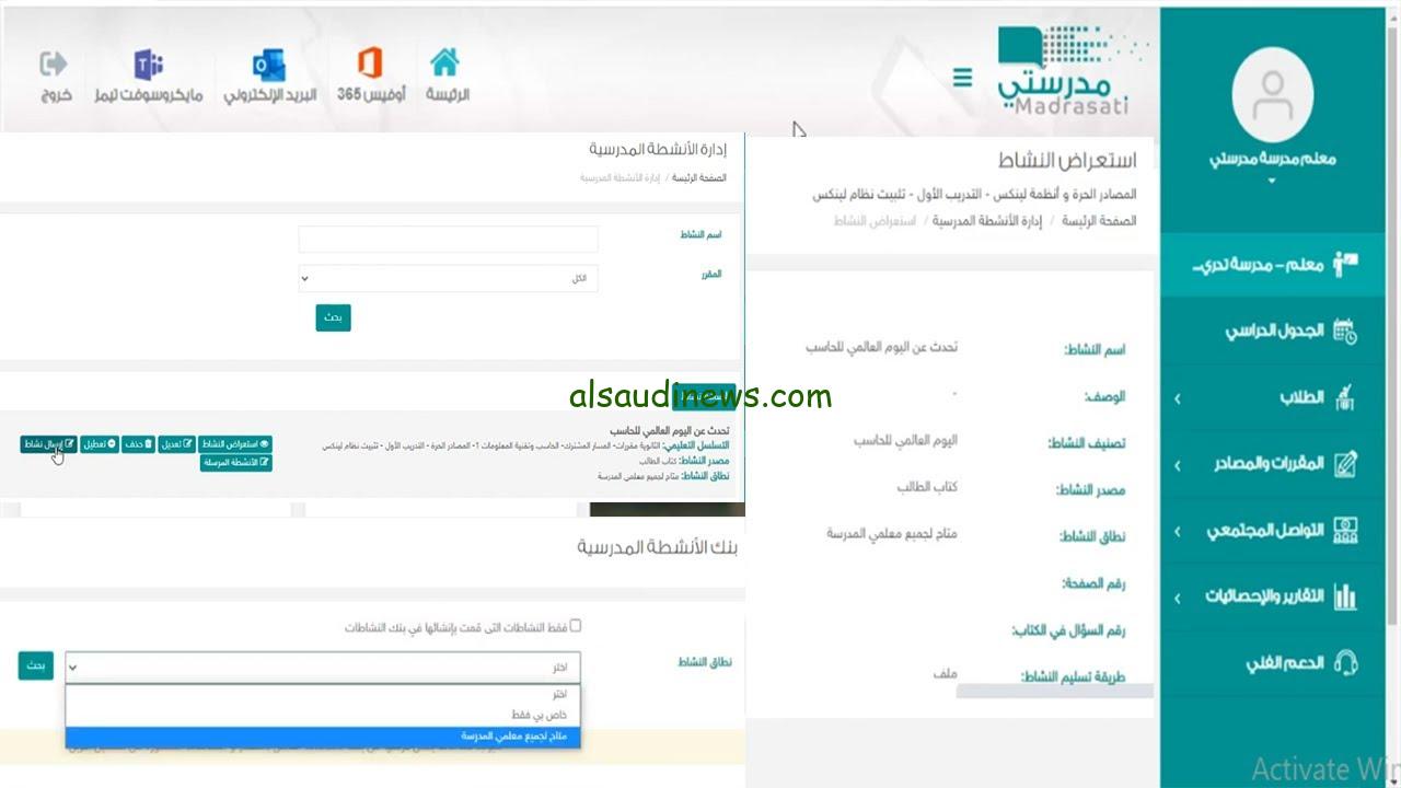 خطوات إضافة طالب في منصة مدرستي 1446 عبر حساب نور الخاص بقائد noor.moe.gov.sa
