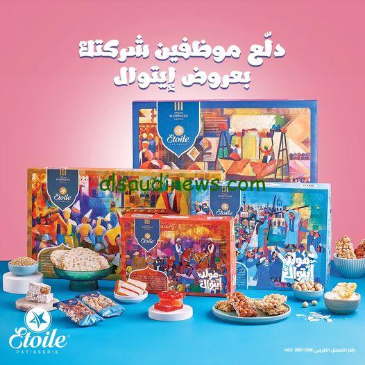 أسعار تبدأ من 100 جنية.. أسعار حلاوة المولد إيتوال 2024 بجميع الأنواع