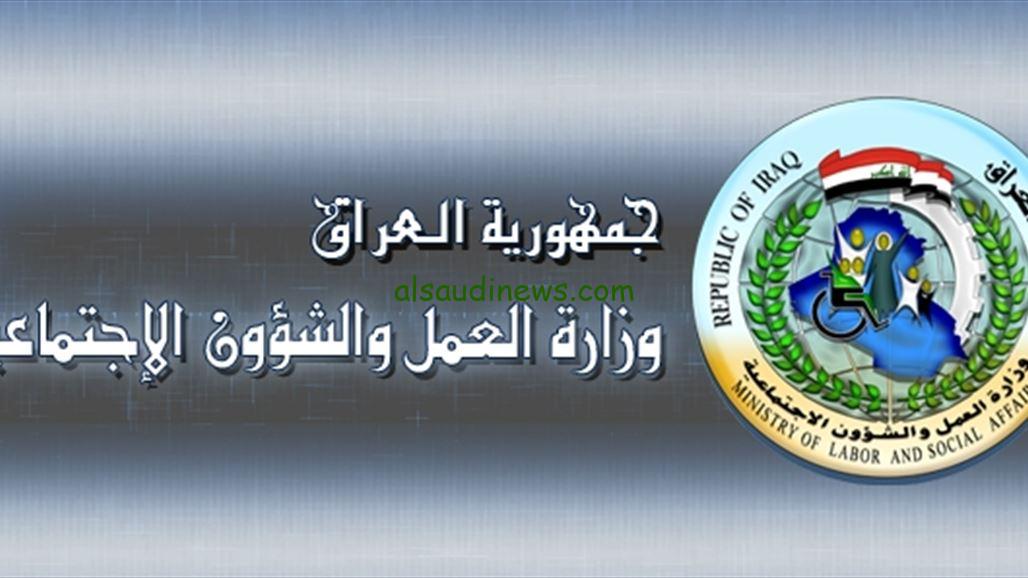 صدور كشوفات pdf.. أسماء المشمولين بالرعاية الإجتماعية العراق 2024 الدفعة الأخيرة عبر منصة مظلتي