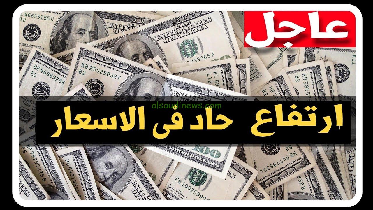 الأخضر طاير… أعلى سعر الدولار اليوم فى السوق السوداء الثلاثاء 17-9-2024
