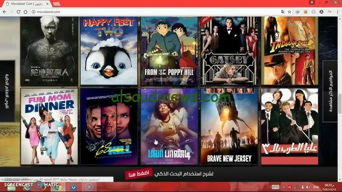 أفضل مواقع مشاهدة الأفلام والمسلسلات الجديدة والحصري بجودة عالية بدون تقطيع مترجمة للعربي 2025