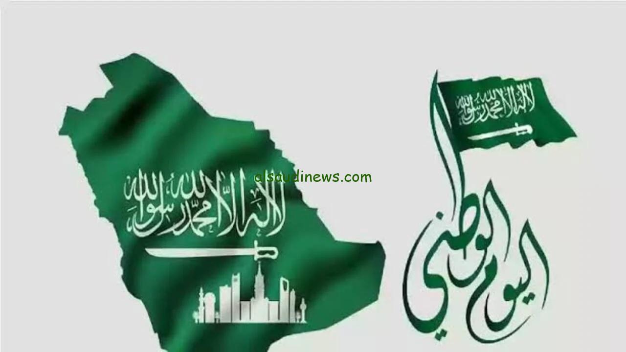 أماكن عروض واحتفالات اليوم الوطني 94 وفعاليات اليوم الوطني 1446
