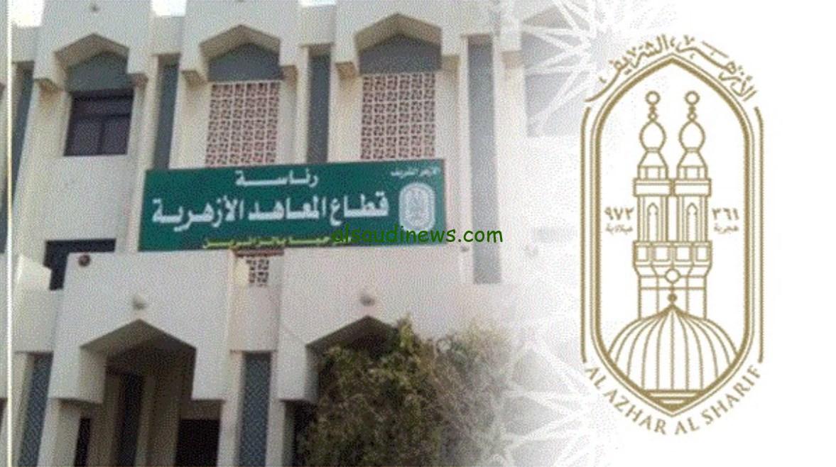 رابط التحويل الالكتروني بين المعاهد الازهرية للعام الدراسي الجديد 2025 azhar.gov.eg وشروط التحويل من معهد لأخر
