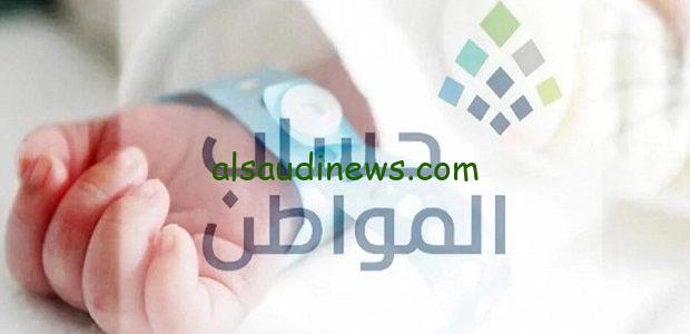 برقم الهوية.. إضافة مولود جديد في حساب المواطن 1446 عبر الموقع الرسمي لبرنامج حساب المواطن portal.ca.gov.sa