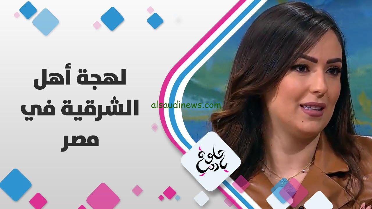 الفرخة مش اليها وراك … رابط اختبار اللهجة الشرقاوي 2024 وأسئلة الاختبار