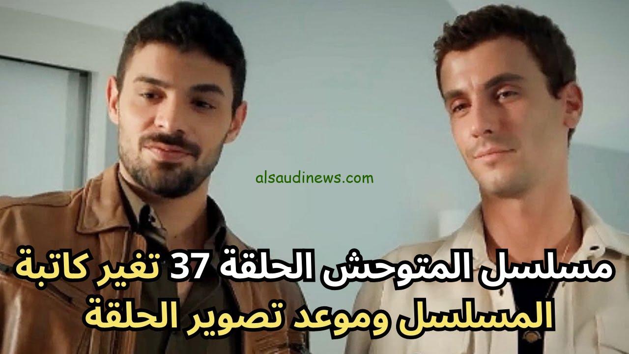 أوافق علي الطلاق.. اعلان مسلسل المتوحش الحلقة 37 الموسم الثاني مترجم علي قناة fox