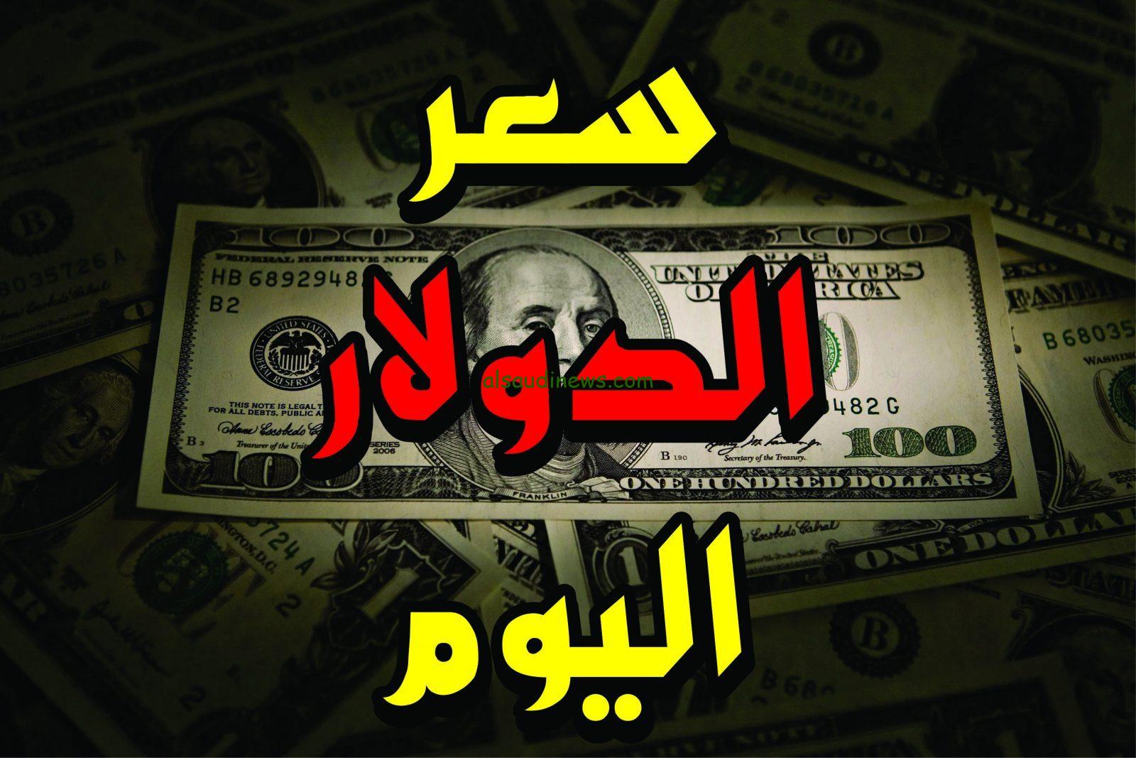 علي كام انهاردة؟… اعلي سعر للدولار في السوق السوداء اليوم الاثنين 30 سبتمبر 2024 والبنوك