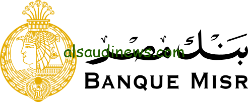اعلي عائد شهادات بنك مصر 2024 بنك مصر يقدم عائد على شهادات الادخار الاعلى بين البنوك بنسبة تصل الى 30%