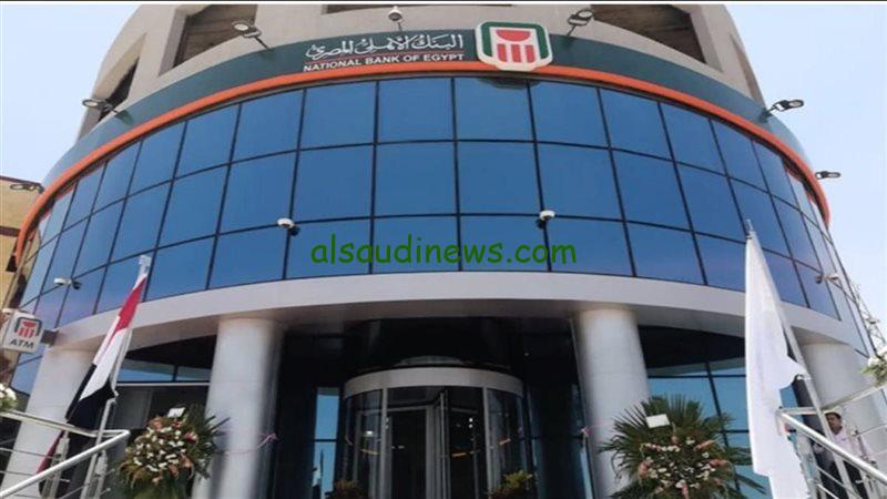 ادفع 100 ألف وخد 2166 كل شهر .. اعلي عائد في شهادات البنك الأهلي اليوم 2024 من الشهادة البلاتينية السنوية