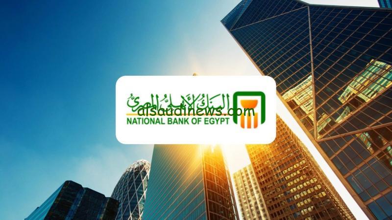 اعلي عائد هتشوفه 35% ” افرح هتزيد جامد ” .. اعلي فائدة شهادات البنك الأهلي اليوم لادخار الأموال