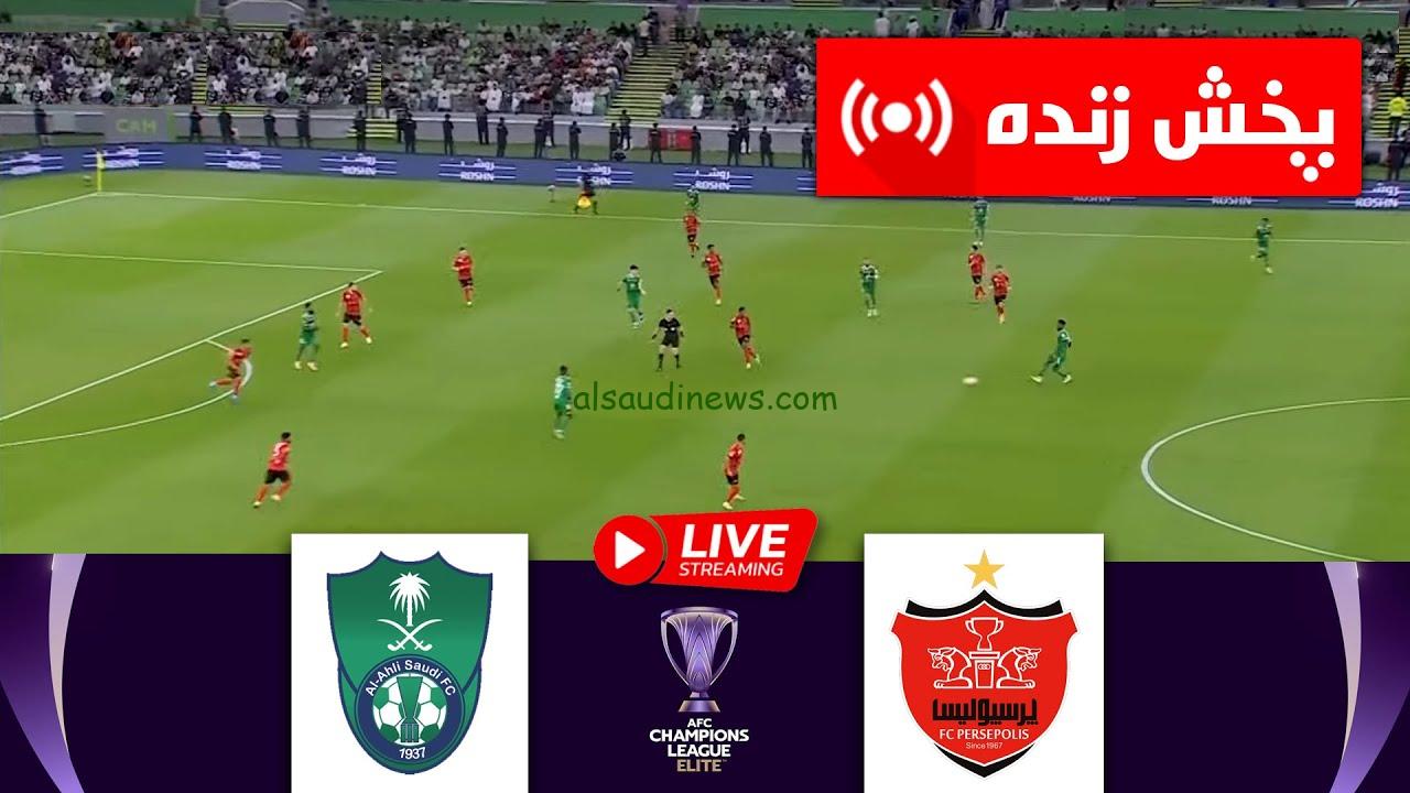 فوز الأهلي ضد برسبوليس.. نتيجة مباراة الاهلي وبيروزي الآن في بطولة النخبة الآسيويه