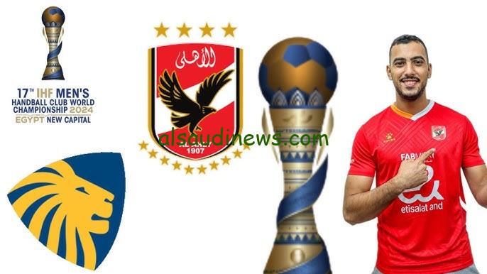 تعرف علي .. موعد ومنافس الأهلي المقبل في بطولة العالم للأندية 2024 والجوائز المالية للبطولة