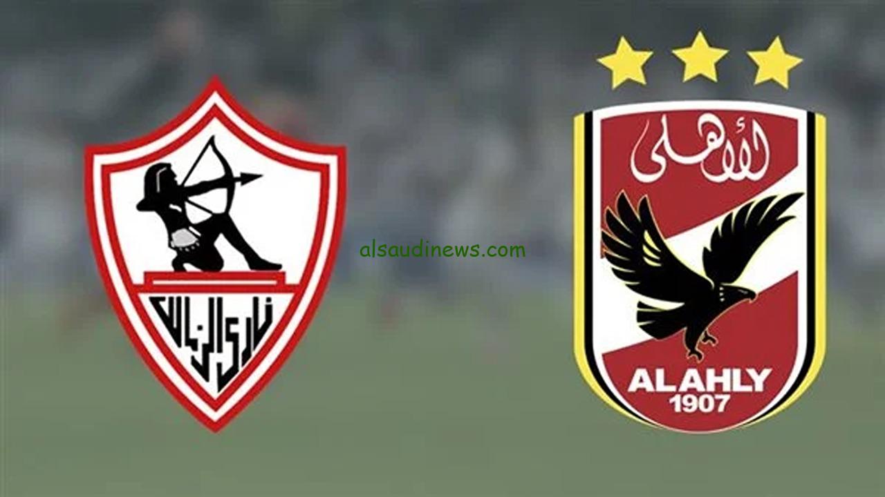 إحجز مقعدك الآن.. حجز تذاكر مباراة الأهلي والزمالك في نهائي السوبر الإفريقي 2024 بالمملكة العربية السعودية