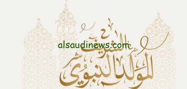 اعرف ليك اجازات تاني ولا لا … الإجازات المتبقية في 2024 بعد إجازة المولد النبوي وموعد ترحيلها
