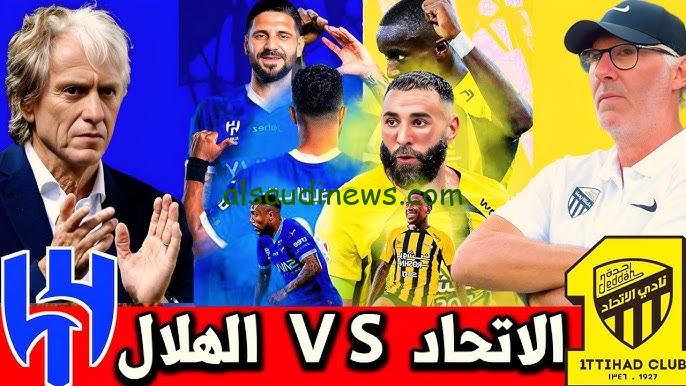 الهلال يفرح الجمهور ويفوز بثلاثية .. ملخص ونتيجة مباراة الاتحاد والهلال اليوم في كلاسيكو الدوري السعودي