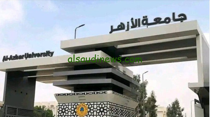 رسميا الأن… نتيجة المدينة الجامعية جامعة الأزهر 2025 الأستعلام عنها عبر الرابط الرسمي www.azu.edu.eg