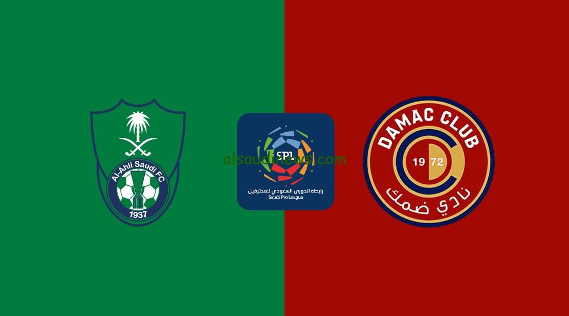 اهلي جده ينتصر بالأربعة.. نتيجة مباراة الأهلي وضمك اليوم تويتر في دوري روشن