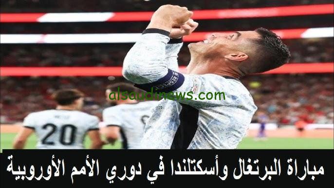 فوز برتغالي .. ملخص ونتيجة مباراة البرتغال واسكتلندا اليوم يلا شوت twitter matches في دوري الأمم الأوروبية