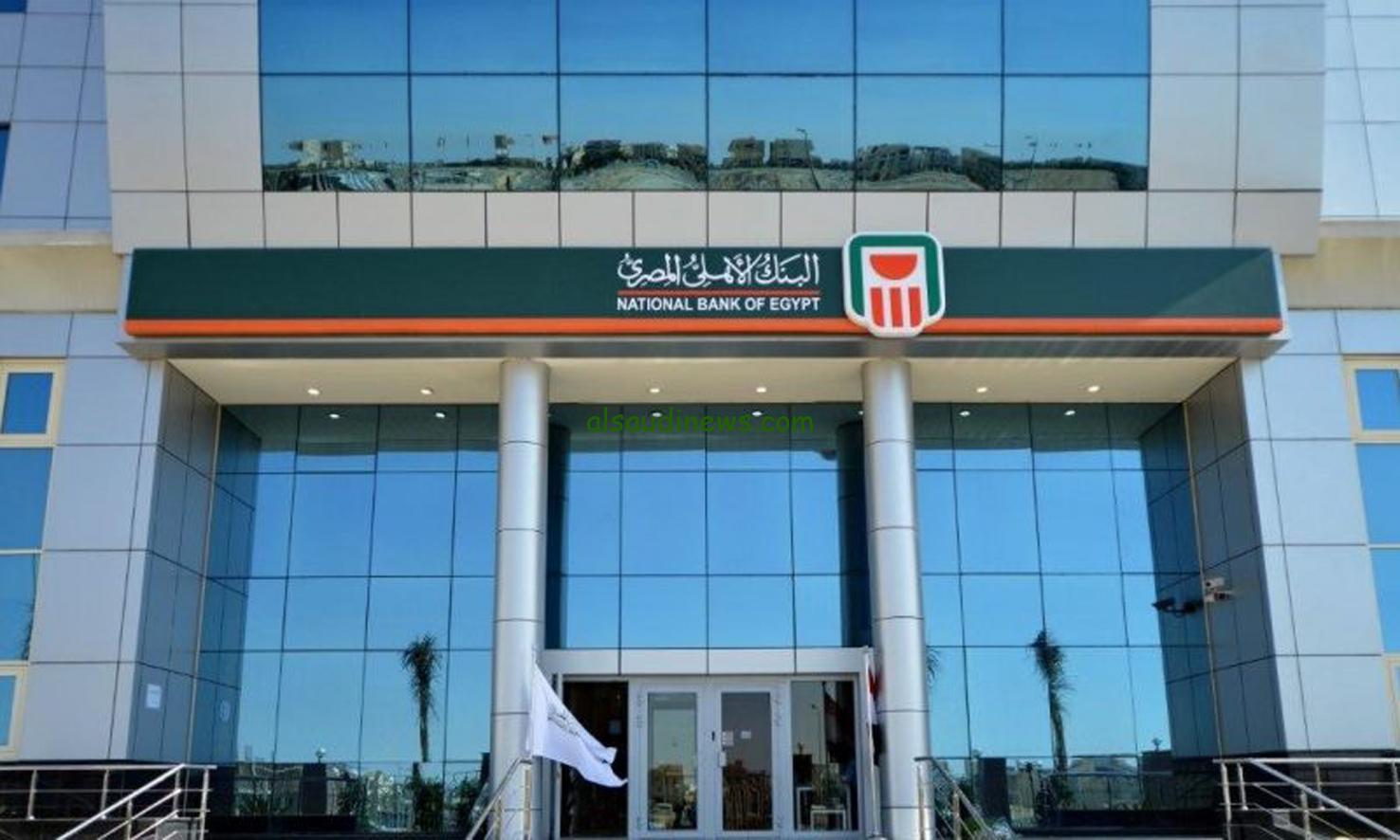 “احسن من الذهب” شهادات البنك الأهلي 2024 الجديدة واعلي عائد بالبنوك حاليا يصل لـ 30%