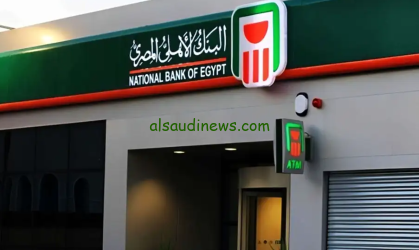 استثمر في المضمون… شهادات البنك الأهلي الجديدة 2024 واعلي عائد متواجد في البنوك
