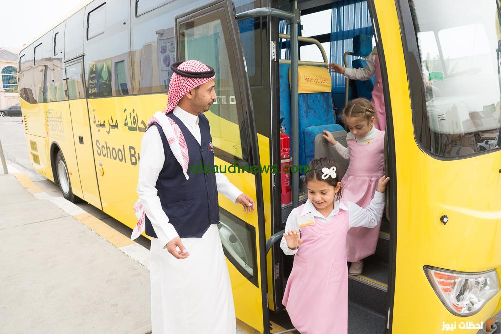 احجز الآن… رابط مباشر للتسجيل في باصات المدارس للطلاب بالسعودية 1446 والشروط التقديم