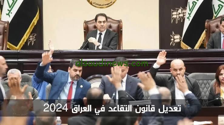 بعد زيادة الـ 30 % .. حقيقة تعديل سن التقاعد في العراق لــ 65 سنة وخطوات الاستعلام عن رواتب المتقاعدين