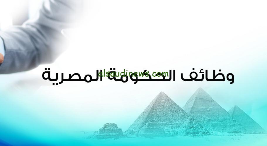 متفوتش الفرصة.. التقديم على وظائف وزارة العمل الجديدة 2024 وزارة العمل توفر 7745 فرصة عمل