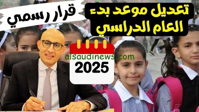 ” الدراسة امتا ” موعد بدء الدراسة بالمعاهد الأزهرية 2025 والخريطة الزمنية للعام الدراسي الجديد