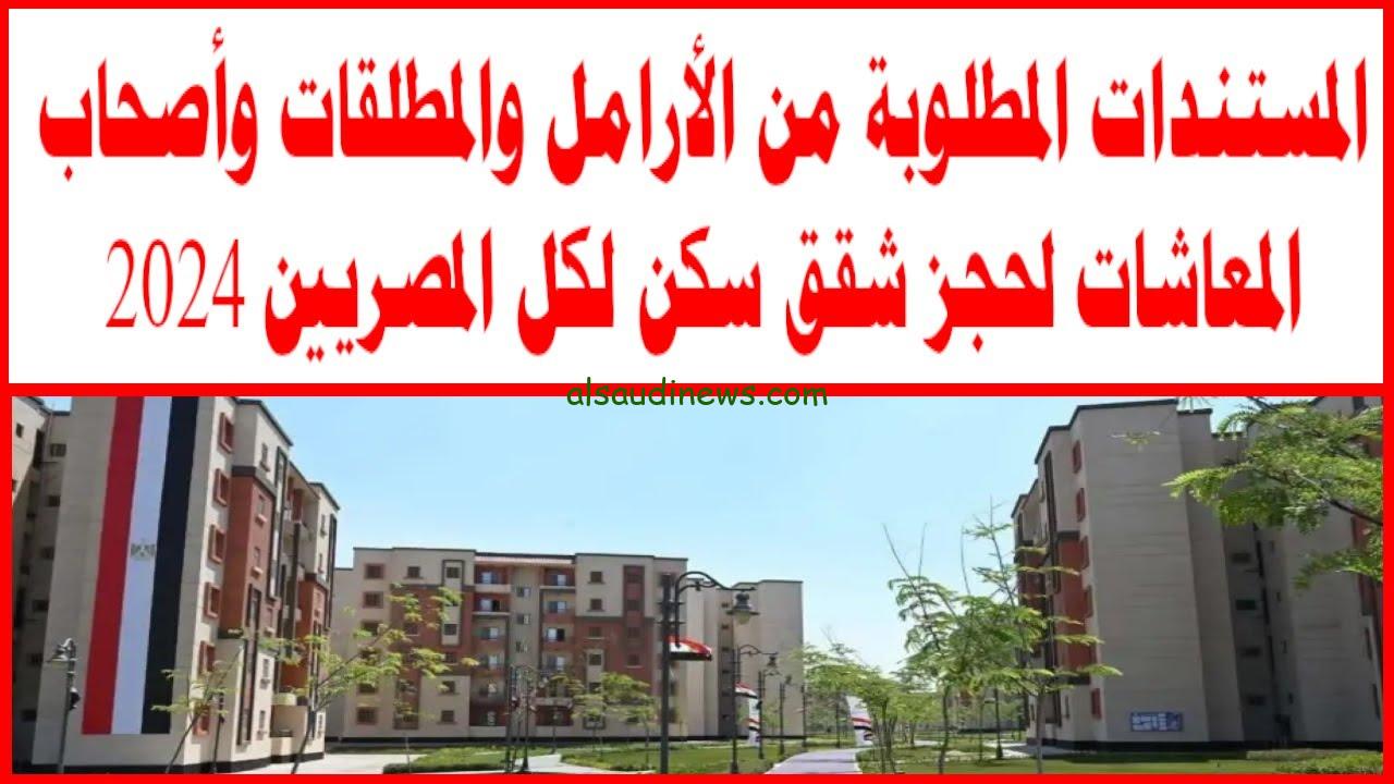 ” سجل من هنا ” رابط التسجيل في الدعم السكني للمطلقات والارامل 2024/1446 عبر موقع سكني الالكتروني sakani.sa