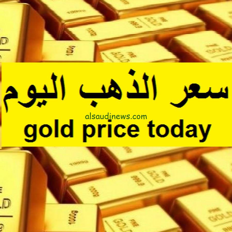 وصل كام ؟.. سعر جرام الذهب عيار 21 سعر الذهب اليوم الأربعاء 18 سبتمبر2024 في الصاغة المصرية