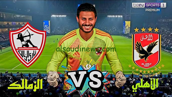 فوز الأبيض وفرحة جمهورة .. ملخص ونتيجة مباراة الزمالك والاهلي اليوم قناة MBC Masr 2 ام بي سي مصر