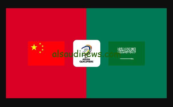 إنتصار متأخر للأخضر.. نتيجة مباراة السعودية والصين اليوم تويتر في تصفيات المونديال