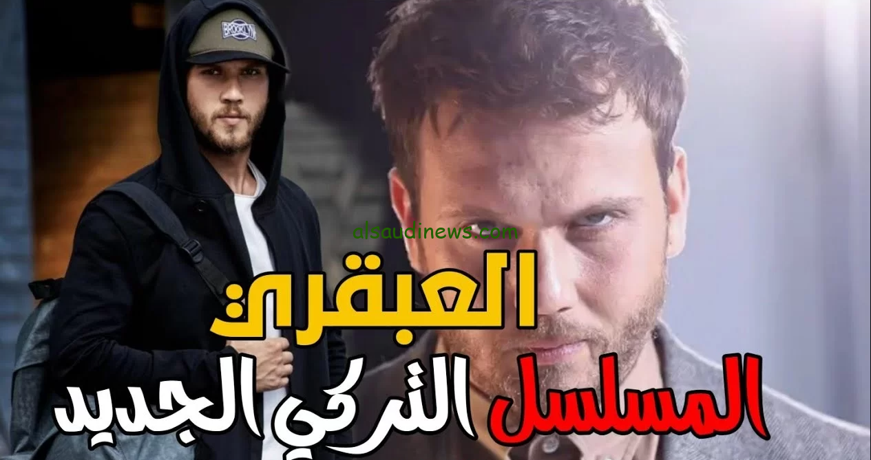 ” الانتقام ” مواعيد عرض مسلسل العبقري والقنوات الناقلة .. القصة الكاملة من خلال Shiw TV التركية