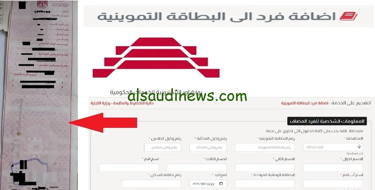استعلم هسه.. خطوات التسجيل على البطاقة التموينية بالعراق 2024 عبر الموقع الرسمي لمنصة أور ur.gov.iq