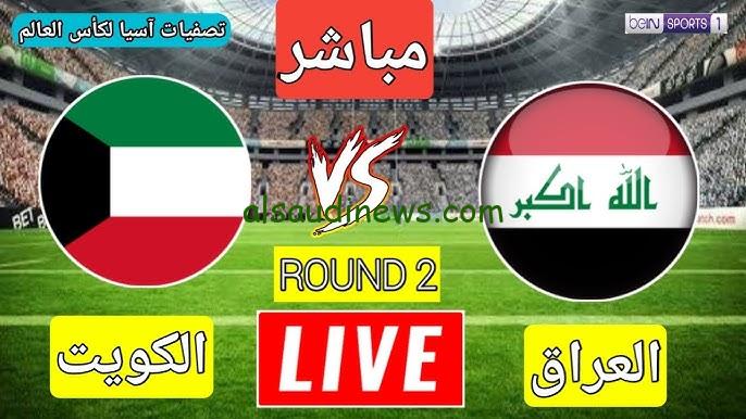 تعال سلبي .. ملخص ونتيجة مباراة العراق والكويت اليوم تويتر تصفيات كأس العالم