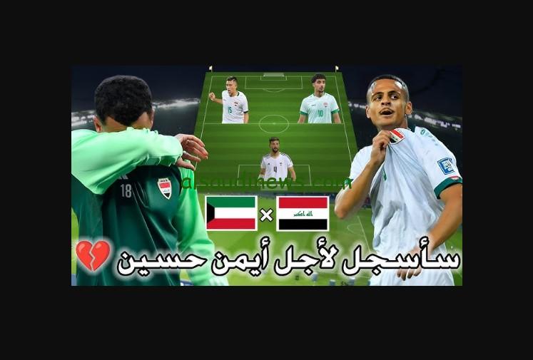 “لعبة العراق مباشر نايل سات”.. تردد القنوات المفتوحة الناقلة لمباراة العراق والكويت اليوم في تصفيات كأس العالم