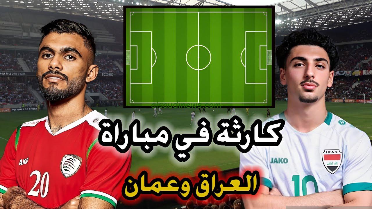 ” لعبة العراق اليوم HD ” موعد مباراة العراق وعمان اليوم في تصفيات كأس العالم 2026 والقنوات الناقلة