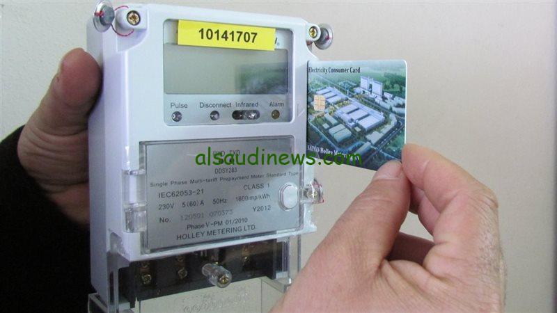 إلغاء نظام الشرائح لمستخدمي العدادات الكودية ونظام المحاسبة الجديدة