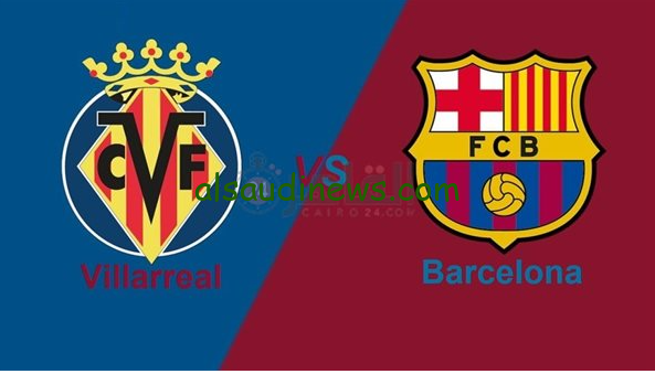 القنوات المفتوحة الناقلة لمباراة برشلونة وفياريال اليوم الأحد 22 سبتمبر 2024 في الدوري الاسباني