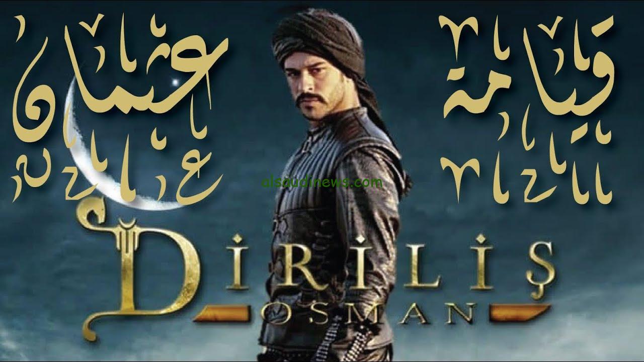 Kurulus Osman موعد عرض مسلسل قيامة عثمان الجزء السادس علي شاشة قناة ATV التركية