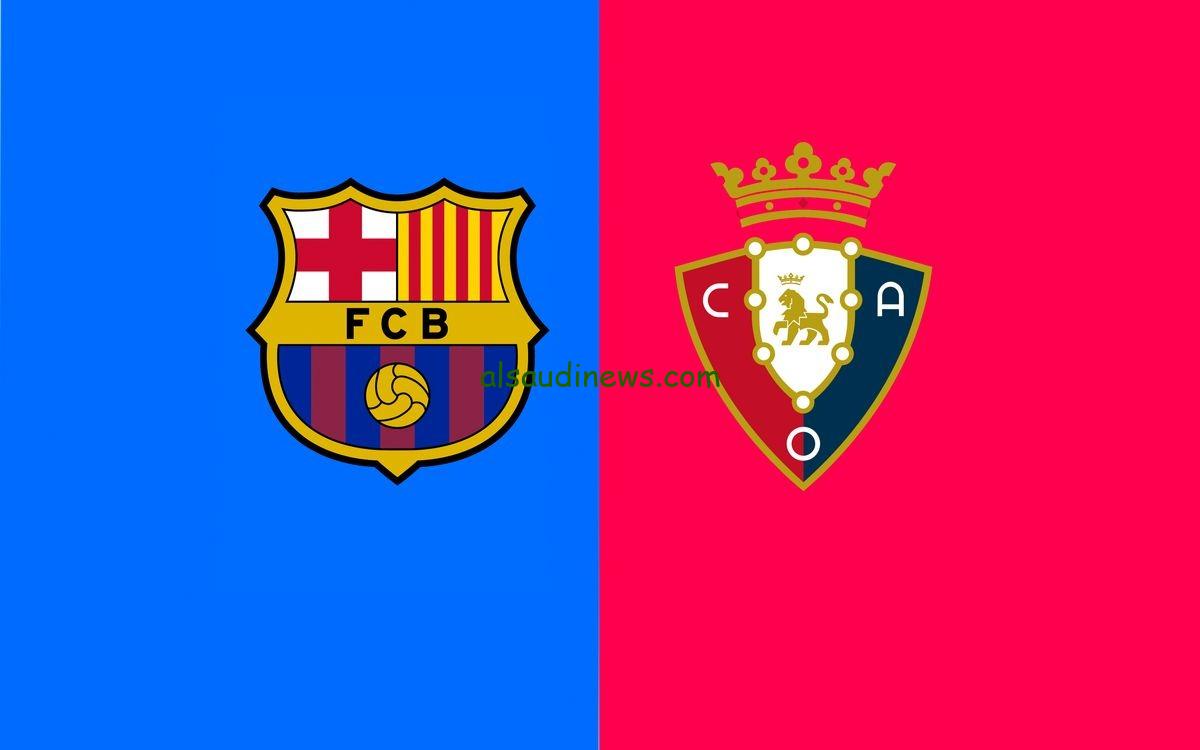 تابع Barcelona بث مباشر .. القنوات المفتوحة الناقلة لمباراة برشلونة واوساسونا اليوم فى الدورى الاسبانى 2024 والتشكيلة