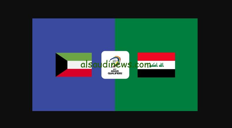 لعبة العراق سلبية.. نتيجة مباراة الكويت والعراق اليوم تويتر في تصفيات المونديال
